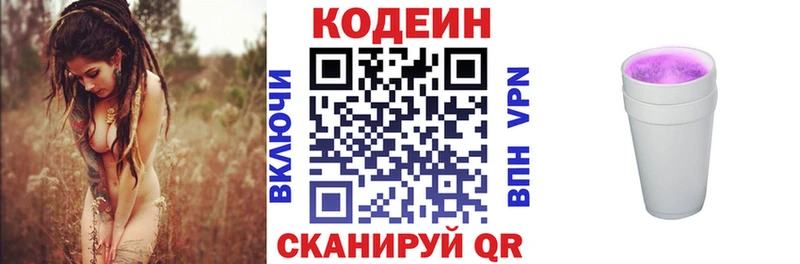 купить закладку  Новомичуринск  Кодеиновый сироп Lean напиток Lean (лин) 