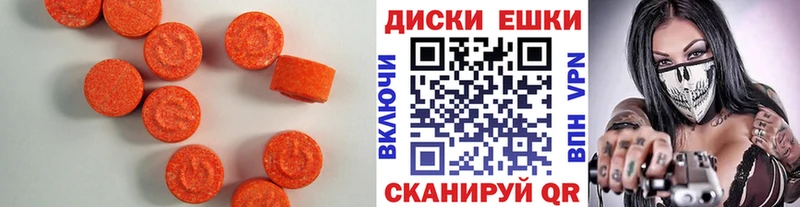 ЭКСТАЗИ ешки  как найти закладки  Новомичуринск 