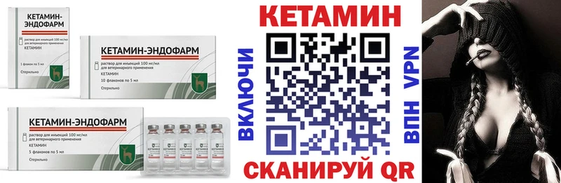 КЕТАМИН ketamine где купить наркоту Новомичуринск