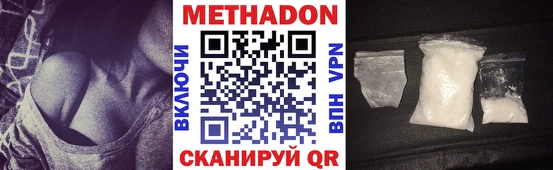 МЕТАДОН кристалл  даркнет сайт  Новомичуринск 